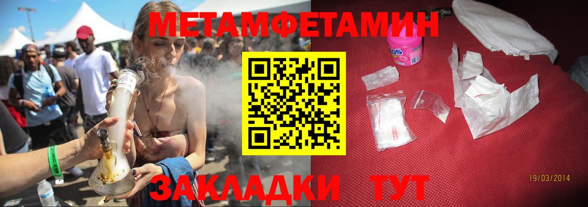 Прохладный  Amphetamine  Вход с VPN  Амфетамин 97% 
