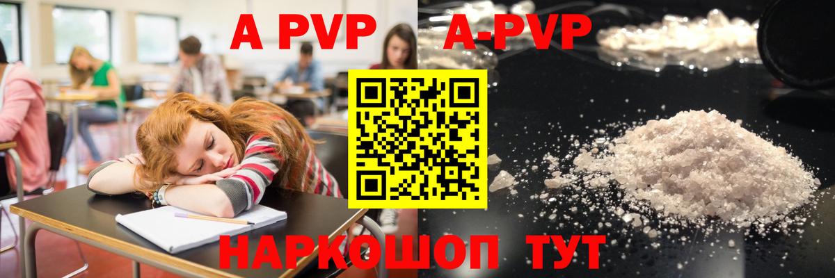Alpha-PVP крисы CK Прохладный