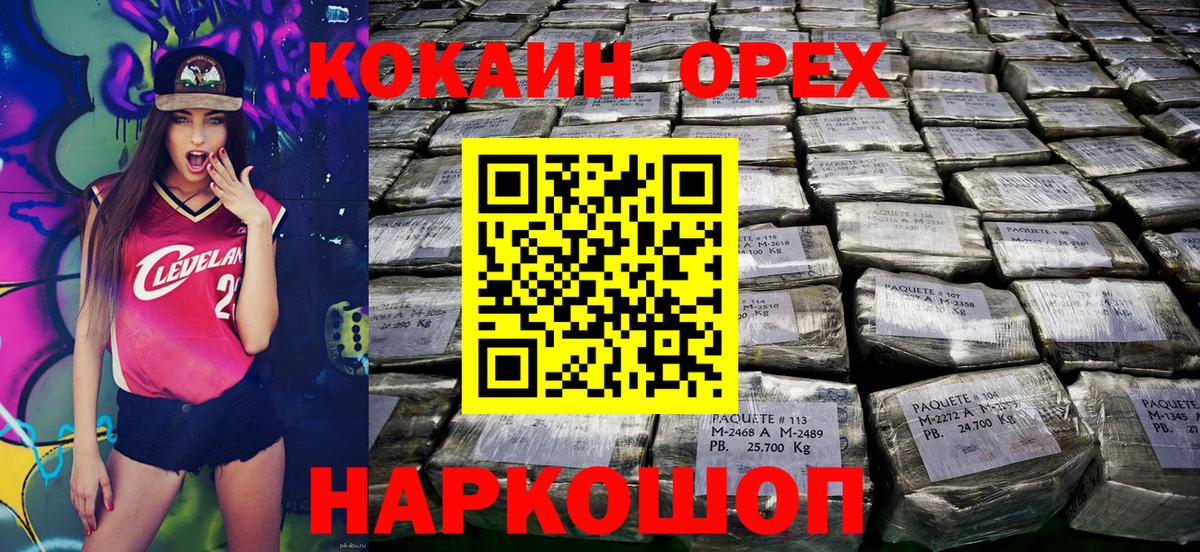 как найти закладки  Вход с VPN  Прохладный  Кокаин Колумбийский 