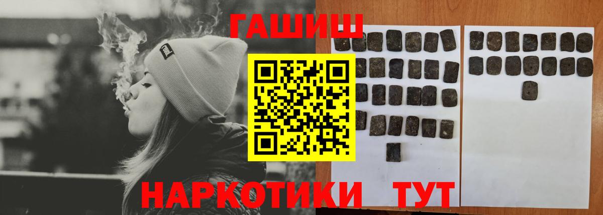 ГАШ 40% ТГК  Вход с VPN  Прохладный 
