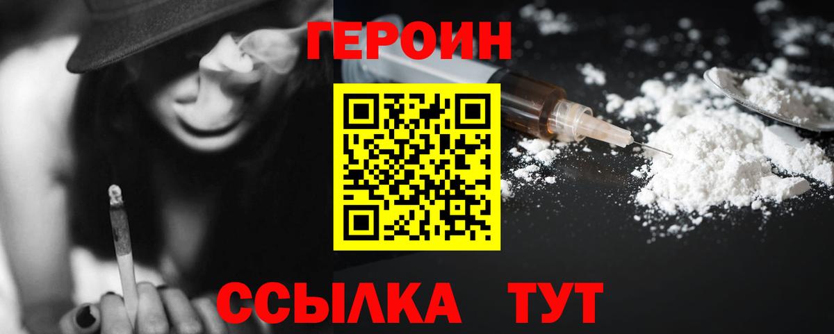 ГЕРОИН гречка Прохладный