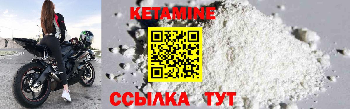 Кетамин VHQ  Вход с VPN  Прохладный  КЕТАМИН ketamine 
