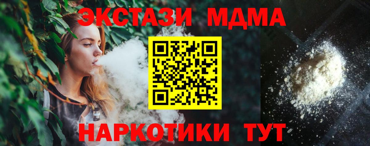 Прохладный  MDMA  Вход с VPN  МДМА Molly 