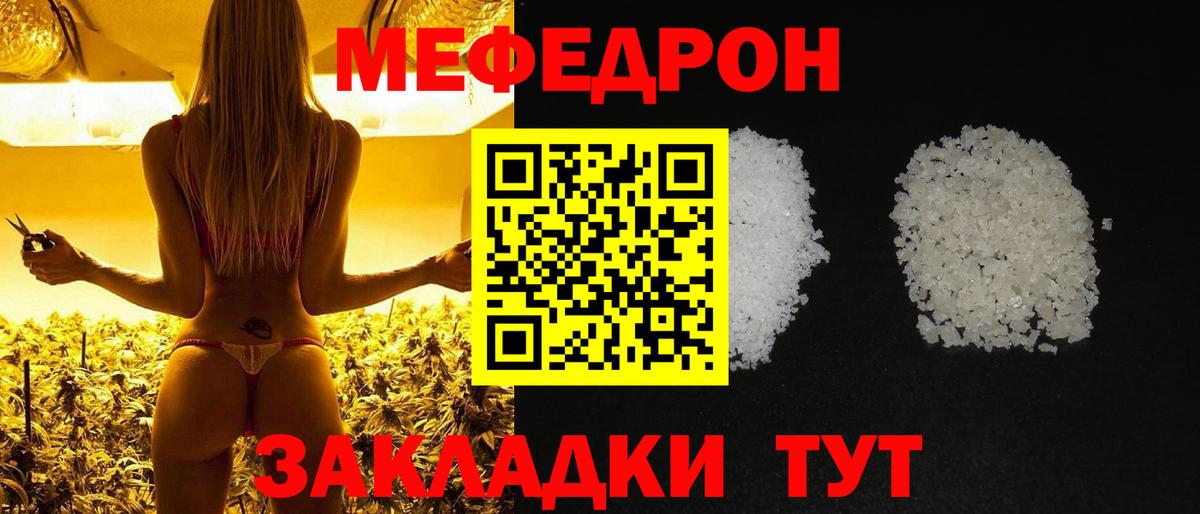 ГАШ  Прохладный  Меф МЯУ МЯУ   Вход с VPN  Каннабис 