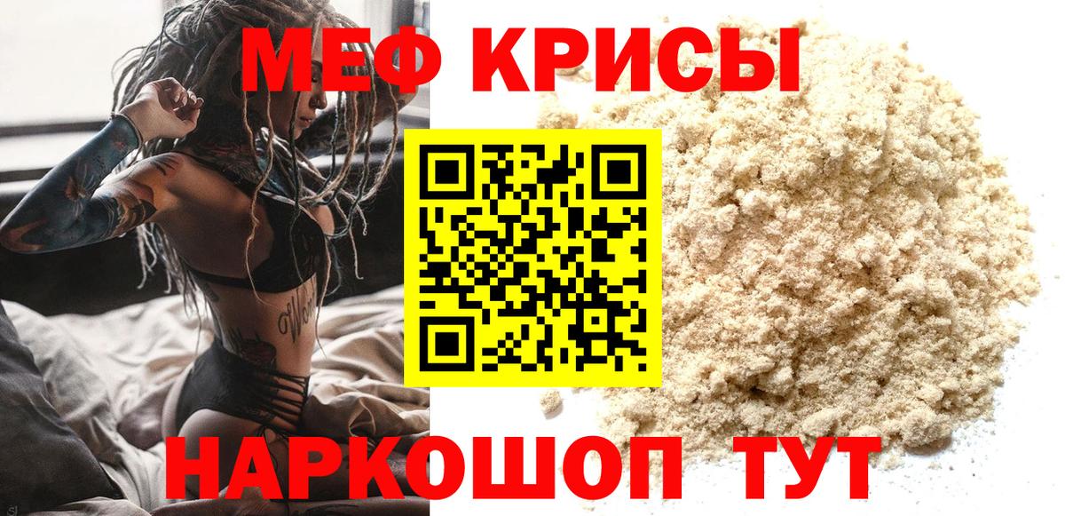 Меф мяу мяу Прохладный