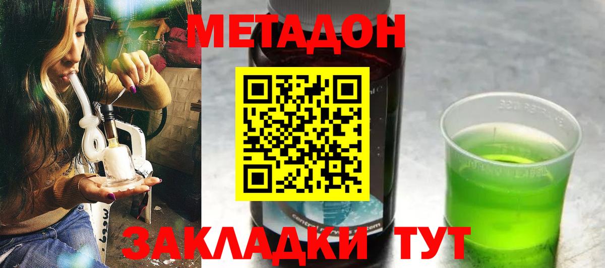 МЕТАДОН кристалл Прохладный