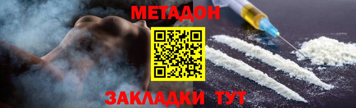Прохладный  МЕТАДОН мёд  МЕТАДОН кристалл  Вход с VPN 