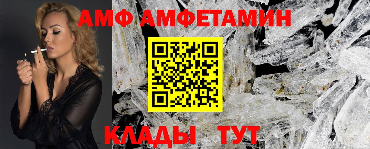 МЕТАМФЕТАМИН мет Прохладный