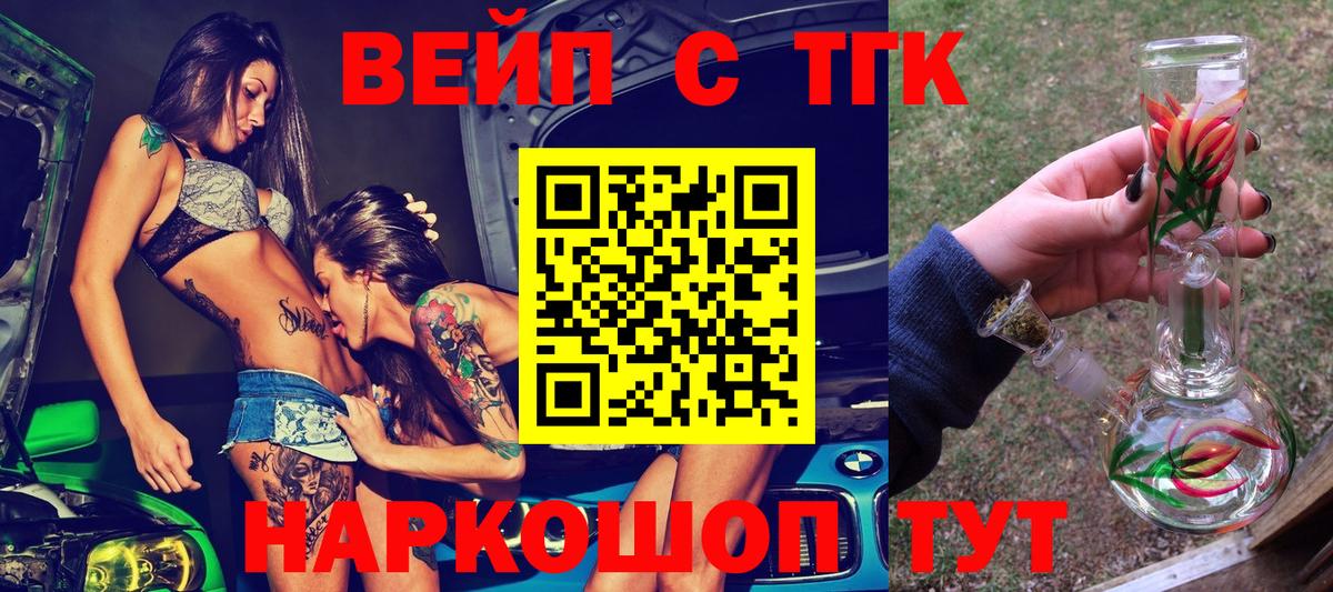 ТГК THC oil Прохладный