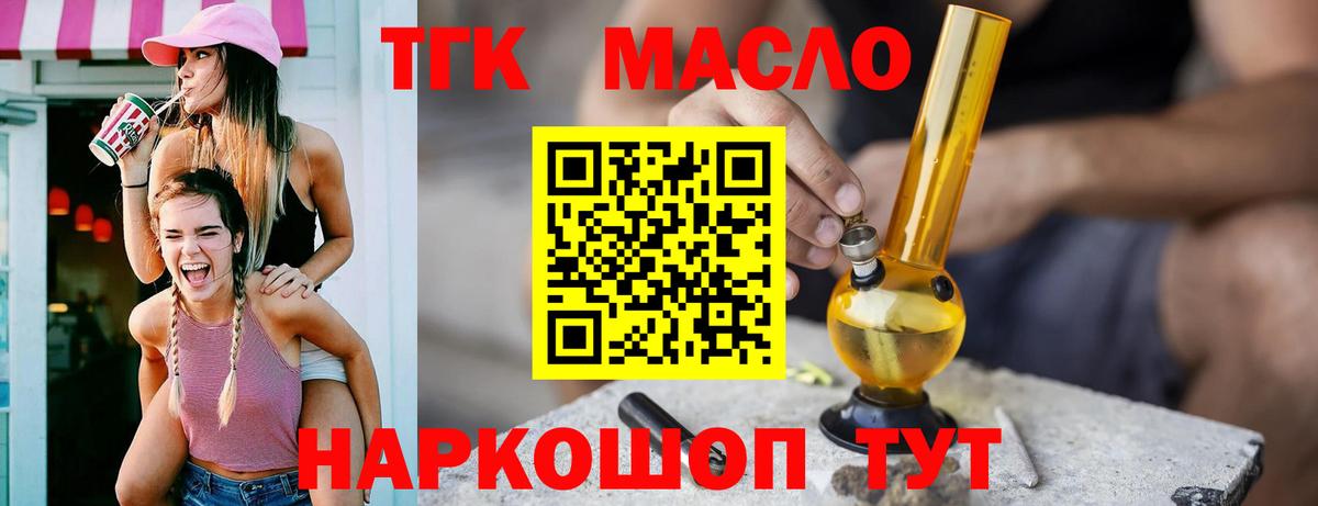 Прохладный  ТГК вейп с тгк  Вход с VPN 