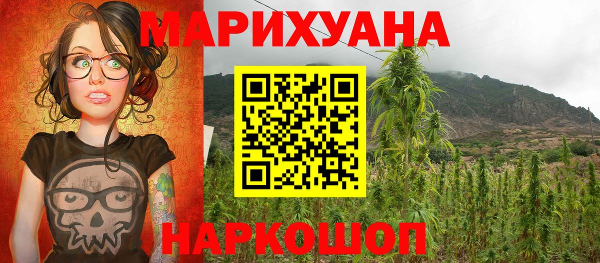 Каннабис LSD WEED  Каннабис конопля  Прохладный  Канабис OG Kush  Вход с VPN 